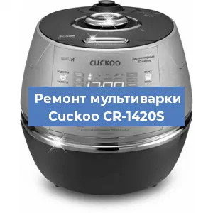 Замена чаши на мультиварке Cuckoo CR-1420S в Перми
